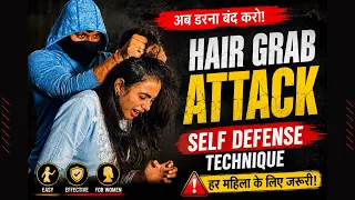 How to Escape a Hair Grab | Women’s Self Defense Technique for Girls