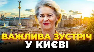 Председатель Еврокомиссии Урсула фон дер Ляйен посетит Киев: эфир Ранок.LIVE - 285x160