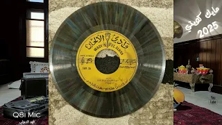 الفنان أحمد علي قاسم أيام ما تنسي يا لوعتك تسجيل أسطوانات وادي الألحان 