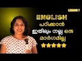 Download Lagu LESSON 7 - ENGLISH പഠിക്കേണ്ട രീതി ഇതാണ് SPOKEN ENGLISH MALAYALAM