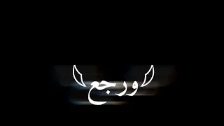 اغنيه وين الغرام شاشة سوداء   دندنها
