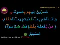 Download Lagu Best option to Memorize 060-Surah Al-Mumtahanah (1c of 13) (10-times repetition)