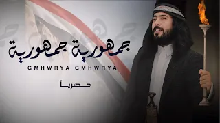 ابوحنظله جمهوريه جمهوريه 2025 