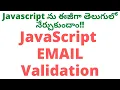 JavaScript Email Validation in Telugu JavaScript Tutorial Telugu JavaScript Email Validation