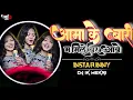 Download Lagu Aama Ke Bari Ma | Cg Tranding Dance Mix | आमा के बारी म | Cg Bass Boosted Mix | Dj ik Mekri