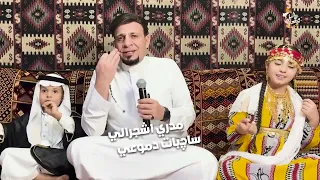 بنت العرب يا معرب الجديني يوسف حسين الحسن جديد 2023 الميسترو جرير حطاب 