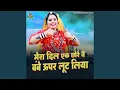 Download Lagu Mera Dil Ek Chore Ne Bambe Upar Loot Liya