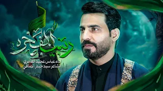 ربيب المفخره   عباس عجيد العامري   جديد      دندنها