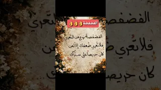 لا تفضفض إلا لمن يستحق قلبك 