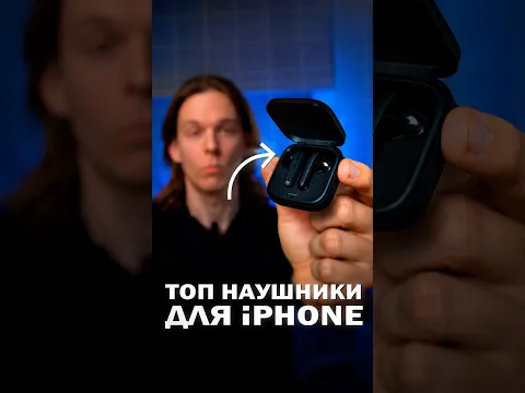 Топ БЮДЖЕТНЫХ Наушников для iPhone