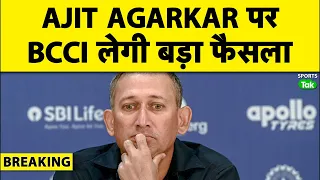 🔴BREAKING: AJIT AGARKAR की CHIEF SELECTOR पद से होगी छुट्टी? BCCI जल्द लेगा बड़ा फैसला!