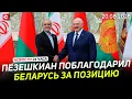 Download Lagu Переговоры Лукашенко с Президентом Ирана | Очереди на границе с ЕС | Новости 20.08
