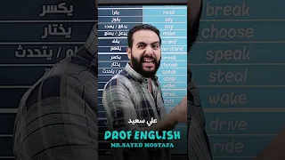 لما الإنجليزي يطلع معاك ابن بلد Said سعيد ولا سيد 