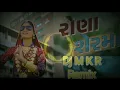 Download Lagu Rona_Ser_Ma Gujarati sounds Dhol Remix 🎧Dj M K R🎧👨‍🎤🎶2023