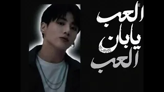 هيا شهاب هيا شهاب هيا العب يا بندا العب يبندا العب  دندنها