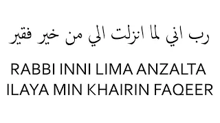 Download Rabbi inni lima anzalta ilayya min khairin faqeer 100 times MP3