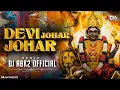 Download Lagu DEVI JOHAR JOHAR !! DEVTA JOHAR JOHAR !! DJ REMIX !! DJ ABK2 OFFICIAL !! ALKA CHANDRAKAR