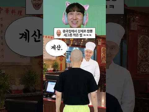 중국집에서 강제로 짬뽕 세그릇 먹은 썰💀