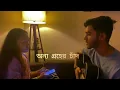 Download Lagu অন্য গ্রহের চাঁদ | Onno groher chand | Sohan ali |  Cover