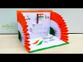 Independence day pop up greeting card making Handmade independence day special card ideas
