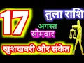 Libra Horoscope 17 August 2026 Libra Horoscope 17 August 2026 Today s Libra Horoscope