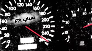 ماني سامح في الي خذني 