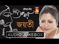 Lagu Priyo Amar || Rabindra Sangeet by Jayati Chakraborty || Bhavna Records