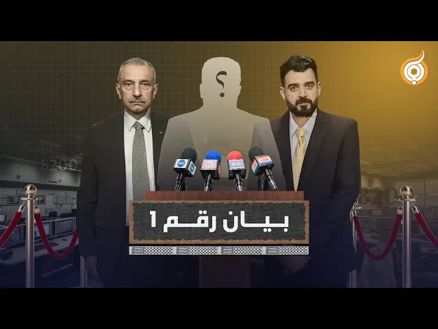 ⁣هل جاء دور العراق بعد سقوط بشار الأسد؟