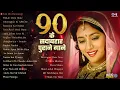 Download Lagu LIVE: jaren 90 | Hindi-lied | Purane Gane | Sadabahar-lied | Oude liedjes uit de jaren 90