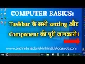 Computer Basics Windows Taskbar Full Settings and Components information Explain in Hindi