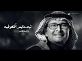 Abdul Majeed Abdullah - Afkr Feh | Lyrics Video 2026 | عبدالمجيد عبدالله - افكر فيه