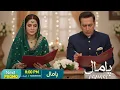 Lagu Pamal Episode 20 | Malika or Shaud bhai ki shadi | Saba Qamar | Usman Mukhtar | Drama Review