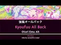 Kyoufuu All Back Emu Alt || 強風オールバック || Project SEKAI Lyric Video || Emu Cover
