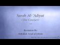 Download Lagu Surah Al 'Adiyat The Courser   100   Abdullah Awad al Juhani   Quran Audio