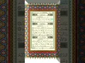 Download Lagu Surah Al Asr - Mishary Rashid Alafasy
