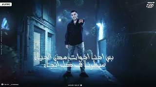 مهرجان هلف توره ف فوته سوده اسلام كابونجا وفيجو الدخلاوي يوسف النون 