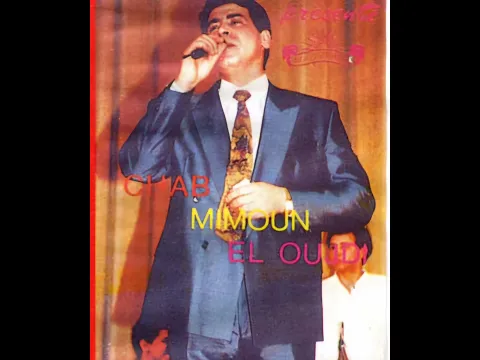 Download MP3 (Officiel)Jit Andek Twasini Cheb Mimoun el Oujdi