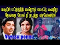 Download Lagu காஞ்சி பட்டுடுத்தி... கஸ்தூரி பொட்டு வைத்துதேவதைபோல் நீ நடந்து வரவேண்டும்  Kanche Pattuduthi