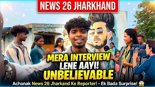 Media mera ghar aayi aaj for covering my story || news 26 Jharkhand