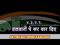 TERI MITTI ME MIL KARAOKE WITH ALAAP MADE BY SATISH BATUNGE