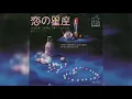 Download Lagu ジャッキー吉川とブルー・コメッツ / 恋の星座 Jackey Yoshikawa & Blue Comets / Koi no Seiza 