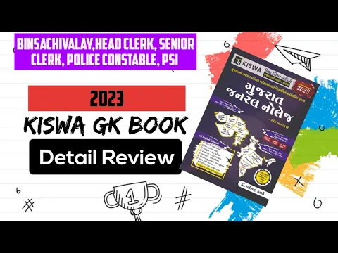 Download MP3 Kiswa GK book Details Review best gk book for Gujarat Government Exam