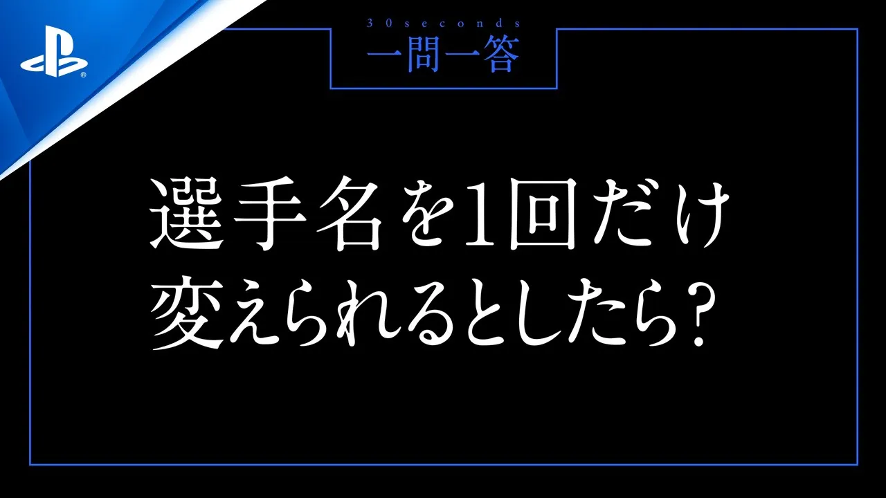 コール オブ デューティ プロ対抗戦 一問一答