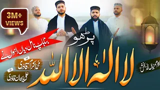 Download New Kalma Sharif Parho La ilaha illallah | Ali Rehan Qadri \u0026 Ikram Qadri Part 3 MP3