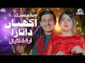 Download Lagu Akhiyaan Da Tara | Arshaad Iqbal | OfficialVideo | Saraiki And Punjabi Song | Arshaad Iqbal Official