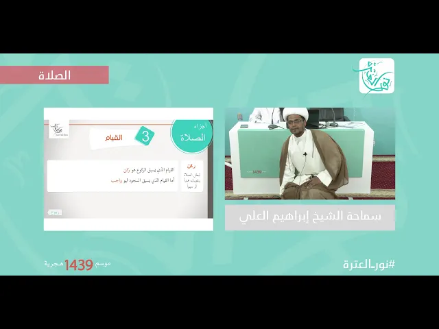 ⁣البرنامج الإرشادي | الصلاة