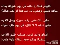 Jamila - Le'eb Eyal [Lyrics Video] | جميلة - لعب عيال كلمات