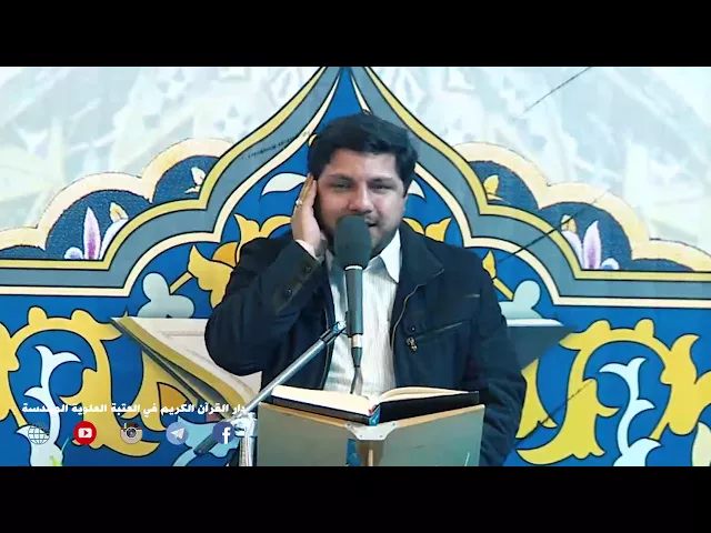 ⁣مقطع من تلاوة القارئ محمد حسن موحدي