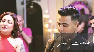 ضيعت كتير وصرفت كتير الاغنيه الي مكسره التيك توك و تيرند الشارع صاحب التيرند النجم عمرو عنكيلي 