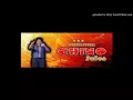 EL CHINO JULCA - Triste final